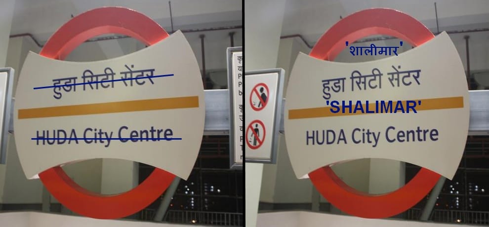 huda city centre gets new name, now its shalimar huda city centre
