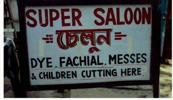 funny mistakes on hordings