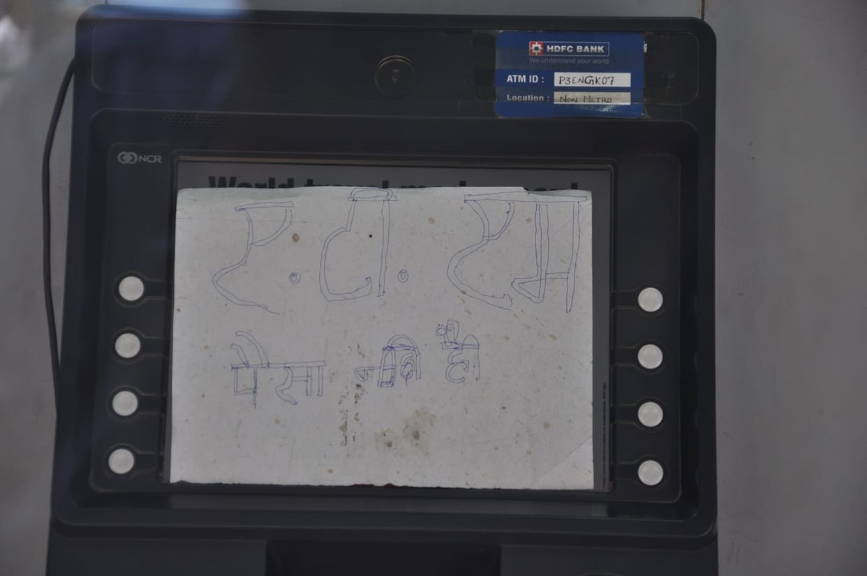 people face problem for money due to vaccent atm