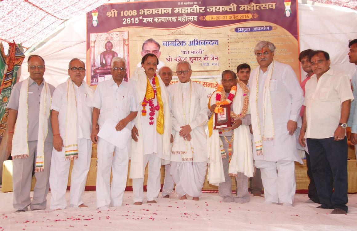 108 Klson anointed the Lord Mahavira