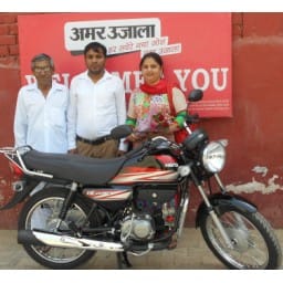 amarujala salibration offer, draw in hisar, hindi news