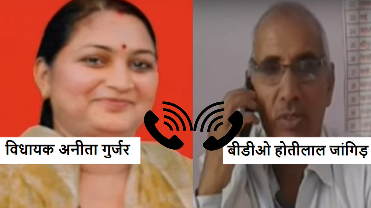mla anita of rajasthan threatens bdo