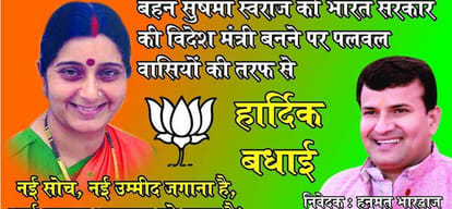 domestic voilence case against sushma swaraj brother in noida