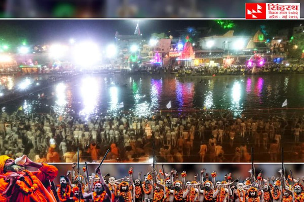 Simhasth Ujjain 2016