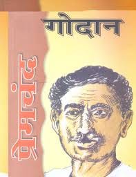 Premchand Yadav and Narendra Kashyap's 'Fan'