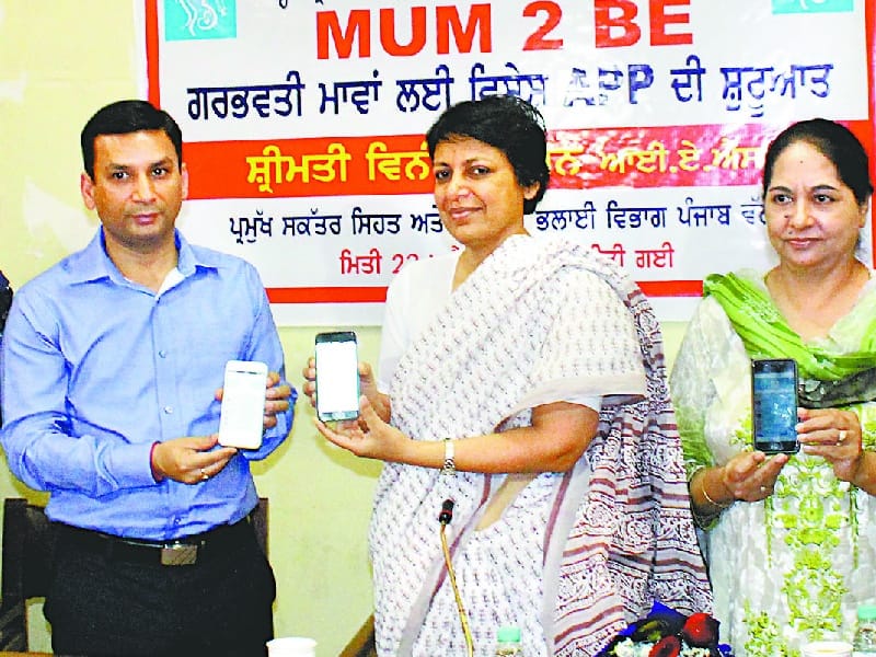 app, app launch for pregnant woman in ludhiana, ludhiana app launch 
