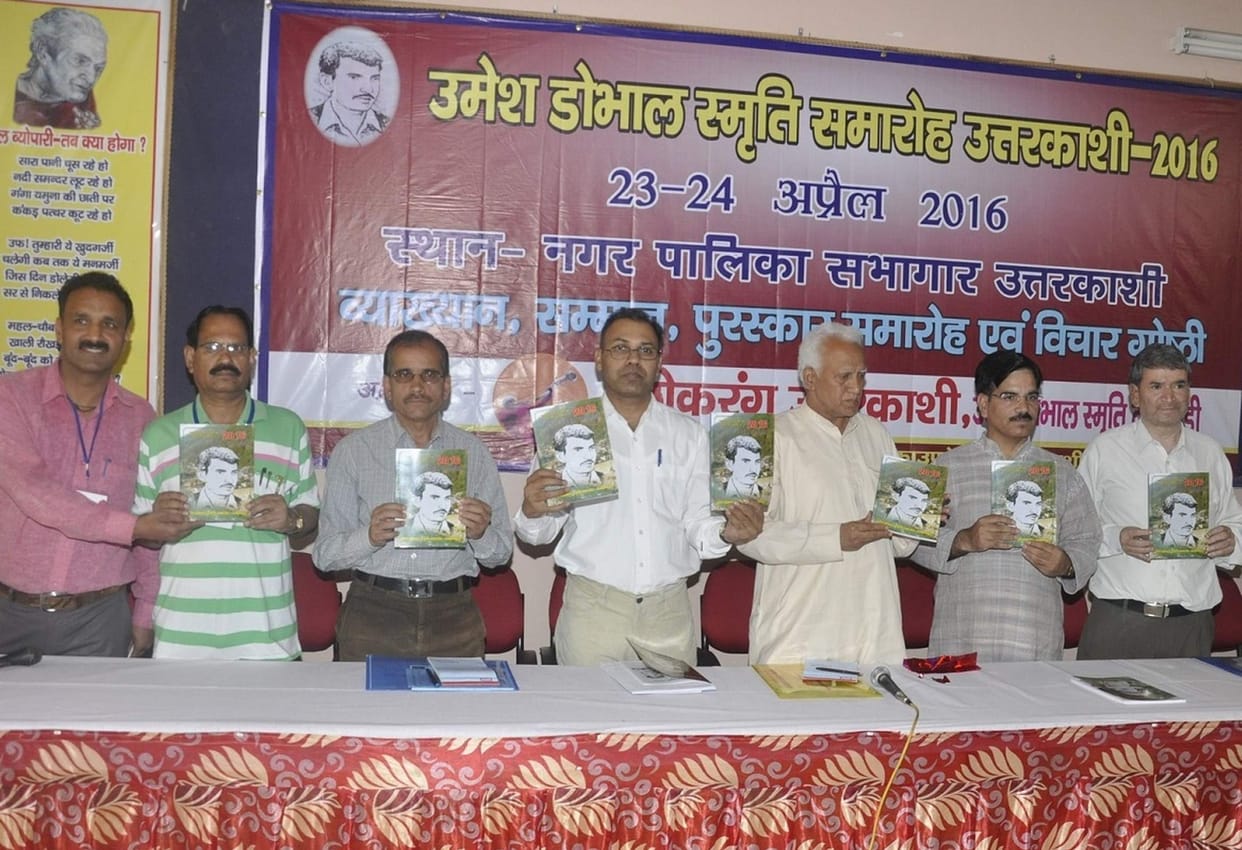 Seminar held on issues related to Uttarakhand
