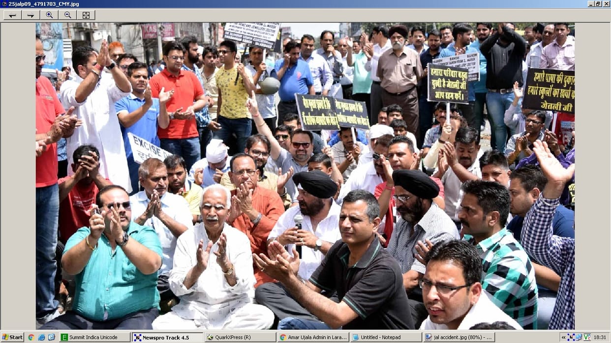 jwellers protest, Partner opened shop, sabotage, three days strike, jalandhar, punjab