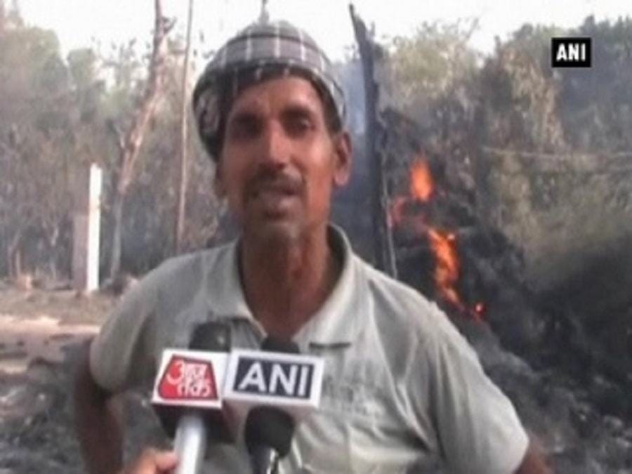 भीषण आग