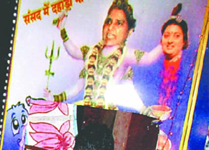Mayawati Poster creats controversy.