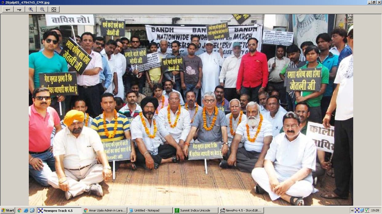 jewellers protest, punjab government, jewellers strike, protest at jalandhar, punjab