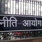 नीति आयोग