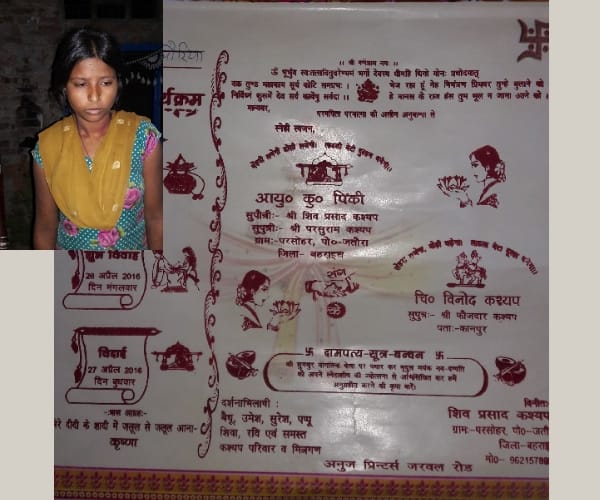 The bride refuses for marriage in Bahraich.