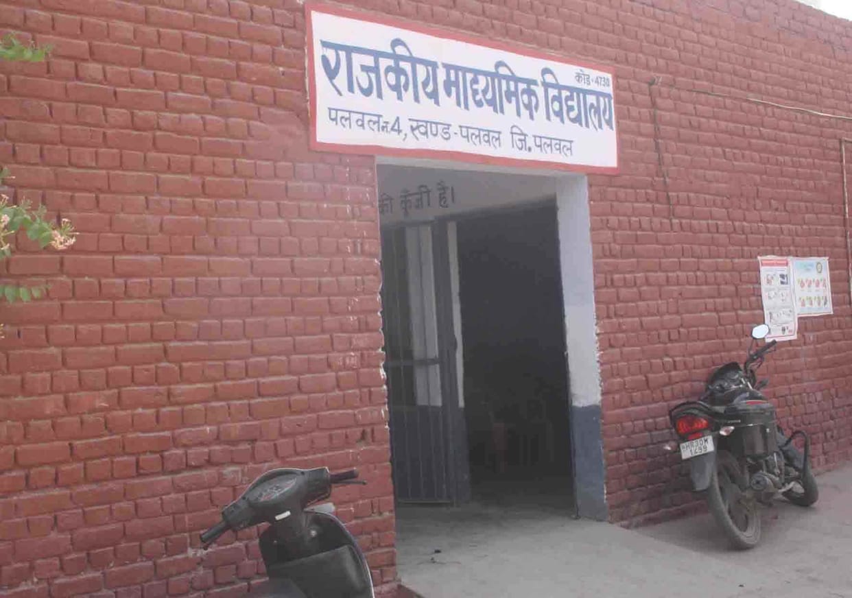 Government Secondary School is the key to having tea