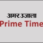 प्राइम टाइम