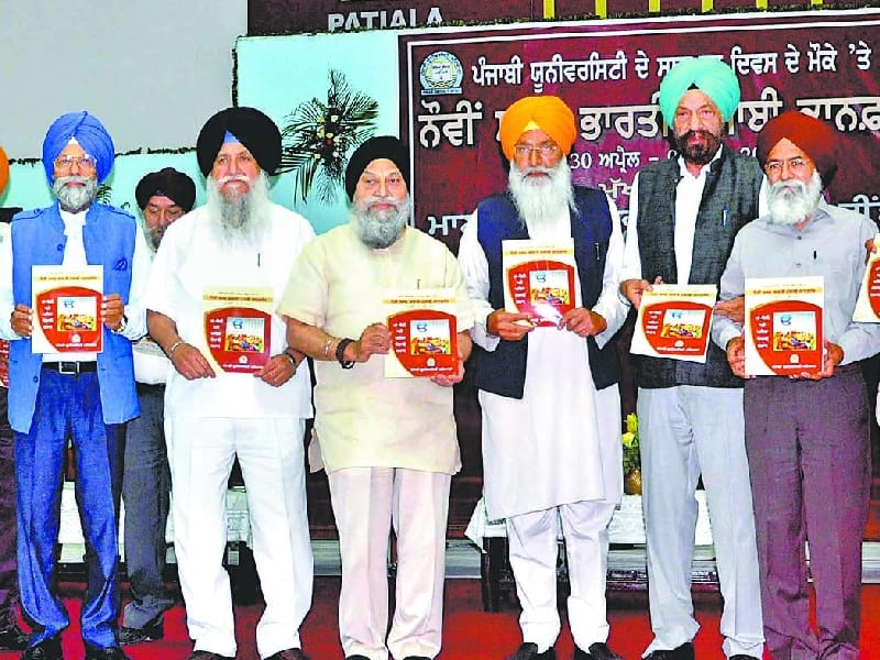  Punjabi University, Patiala, Punjab Foundation Day Conference, Patiala