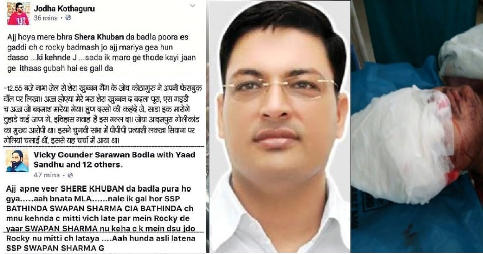 gangster murder case, rocky murder case, facebook, gangster facebook, facebook updates, bathinda