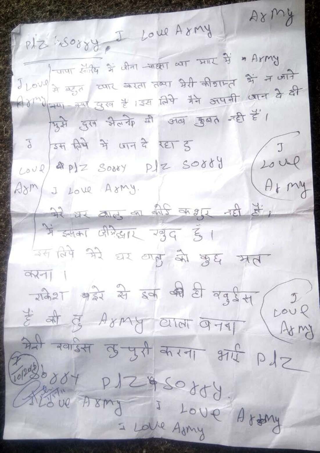 failed to join army, committed suicide.