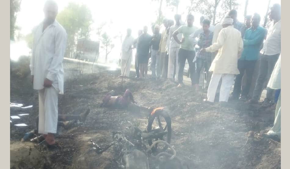 brutal incident: son burn alive with mother and bike due to fire at farm