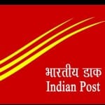 डाकघर