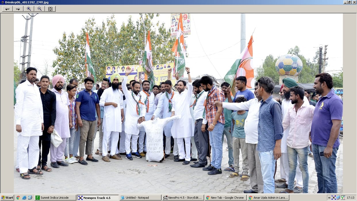 protest, youth congress protest, prime minister, protest against modi, muktsar, jalandhar