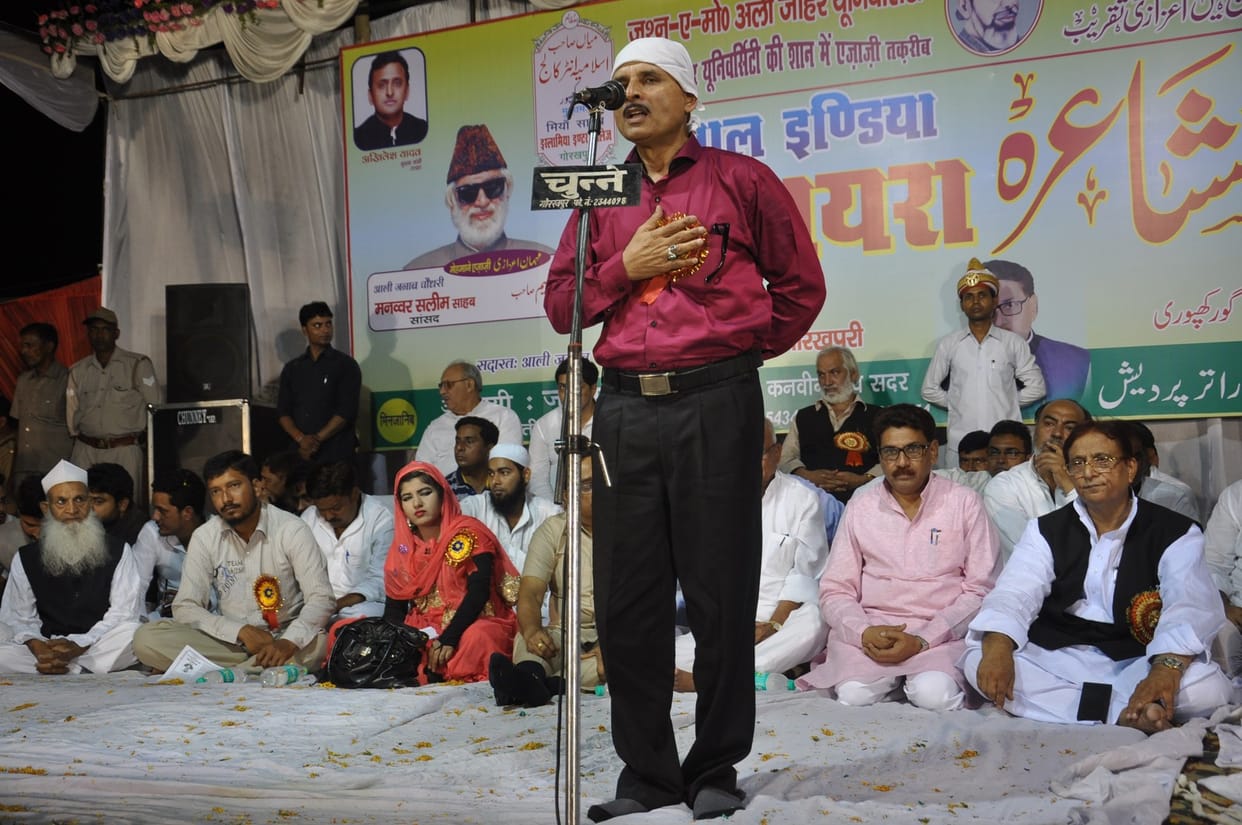 Mushyara in Islamaiya College