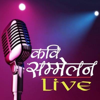 kavi sammelan, shiv kumar batalvi, tagore theatre, chandigarh