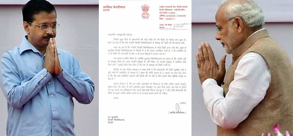 aap blamed degree of pm modi in du