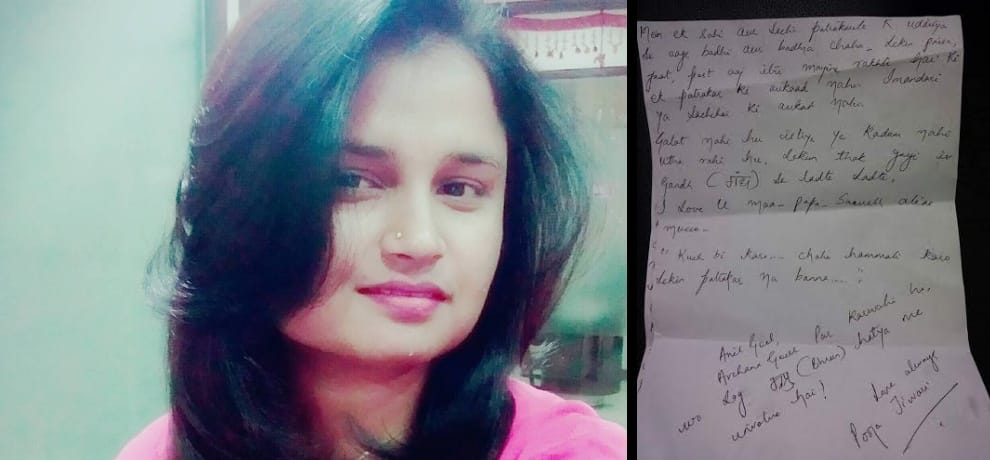 inspector amit vashisht hand over journalist pooja tewari letter to police