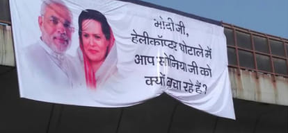 "Why pm modi save Sonia Gandhi in chopper scam '