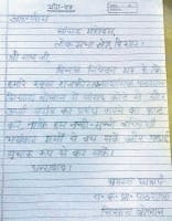hindi story, solar pannel, dusyant chutala hisar, Hisar