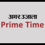 प्राइम टाइम