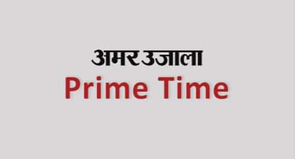 Prime time june 12