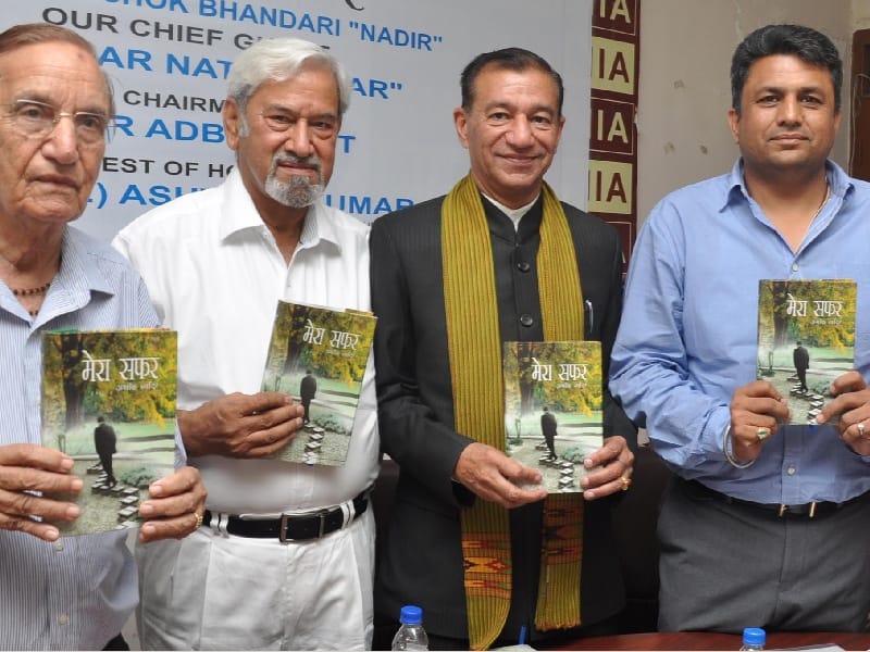 book release, mohali writer book release, mohali