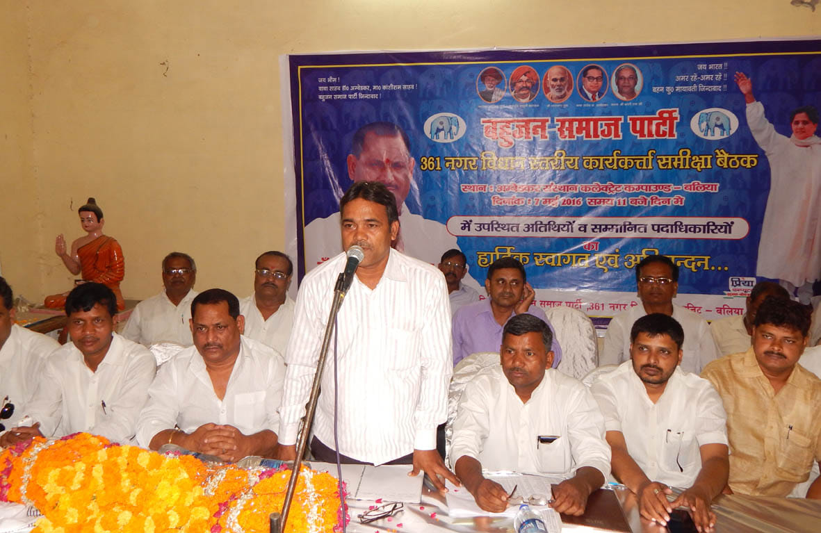 BSP workers meeting