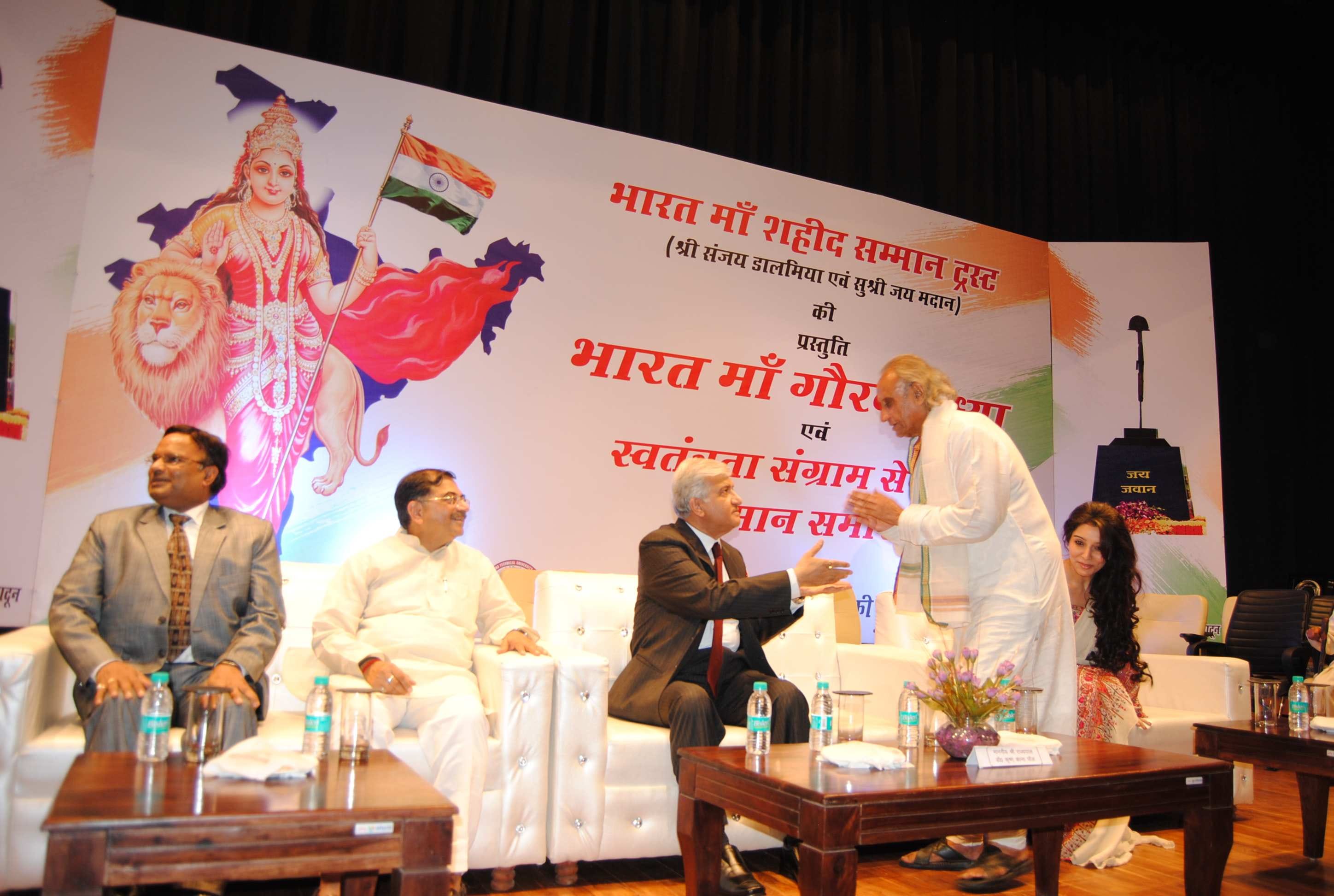 bharat mata gaurav sandhya