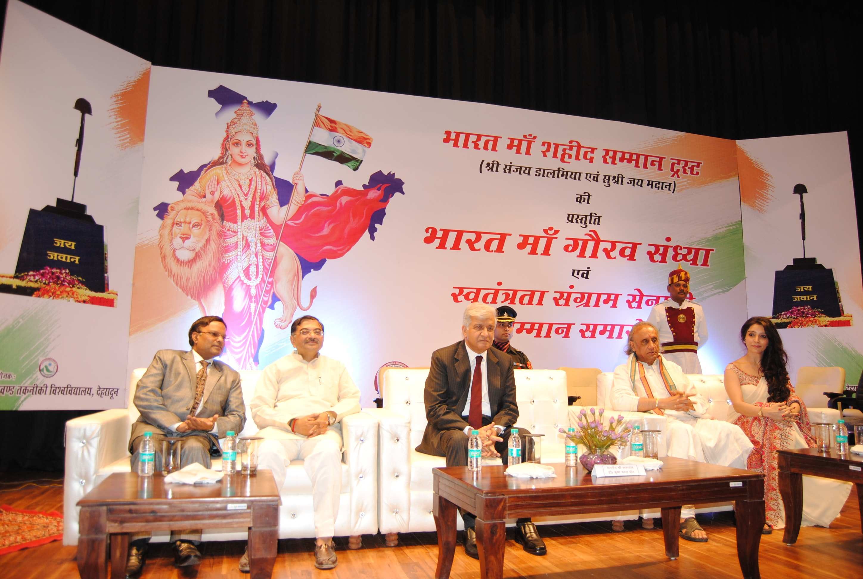 bharat mata gaurav sandhya
