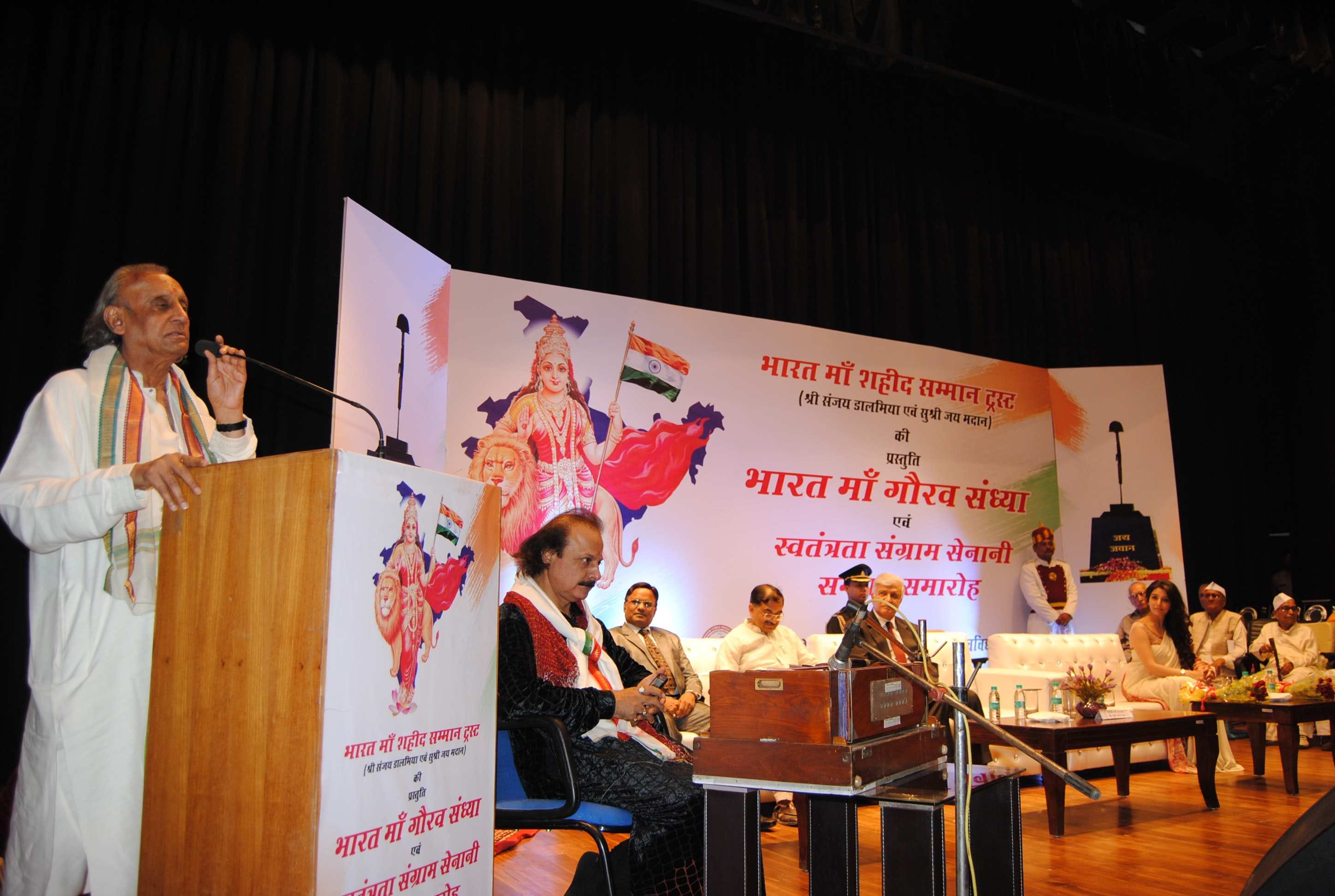 bharat mata gaurav sandhya