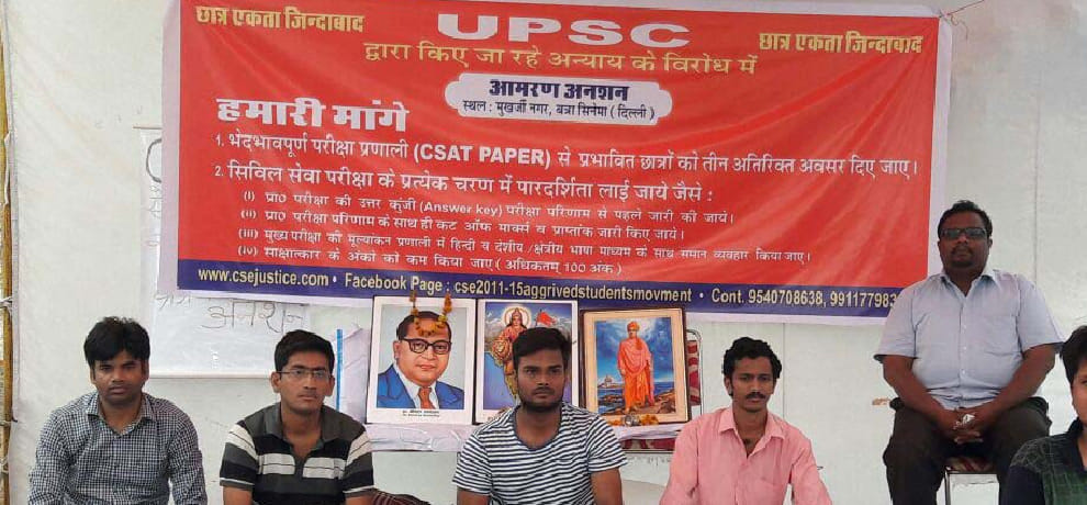 upsc aspirants sit on hunger strike in delhi