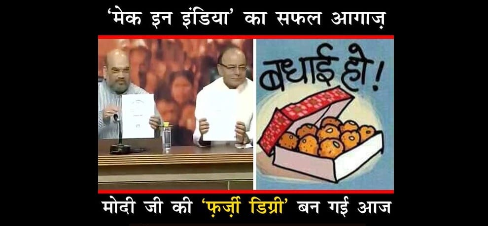 twitter takes on pm degree ask to show real one