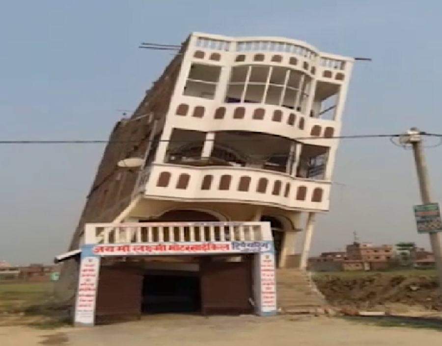 मकान गिरा