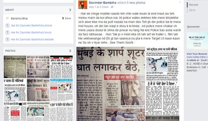 most wanted fugitive Sharpshooter threatened to punjab police on Facebook
