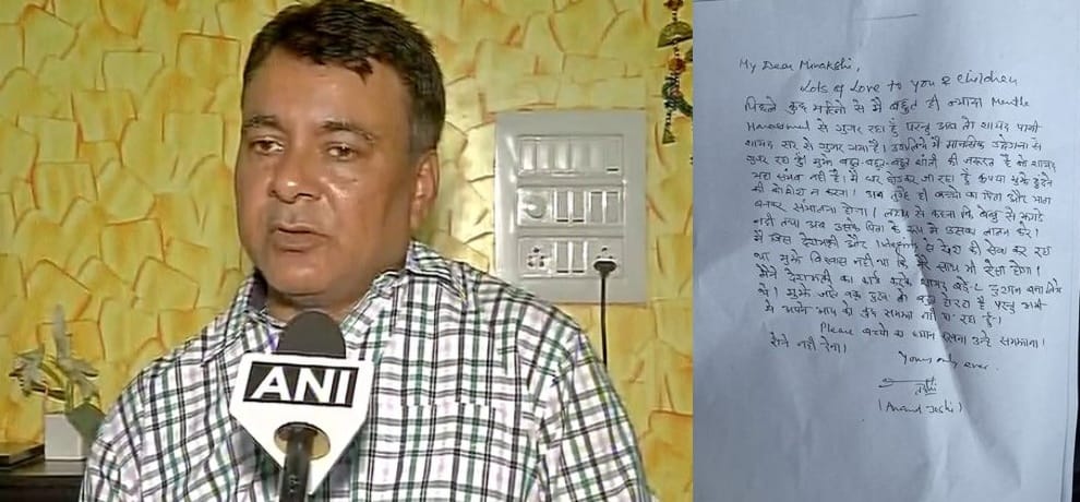 home minister secretary anand joshi left home after writing a letter