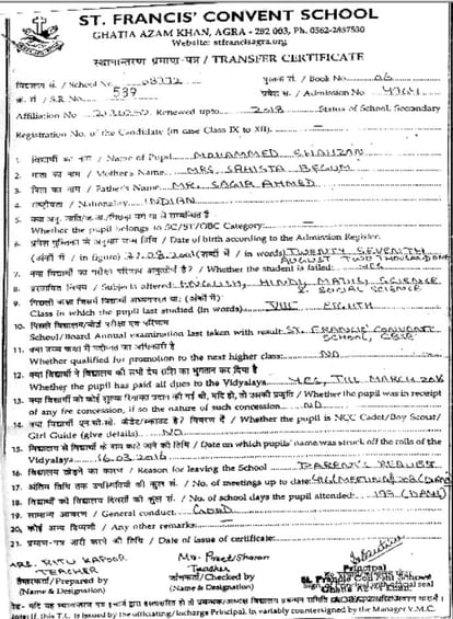 School sent notice of rupees one million to 8th class student.