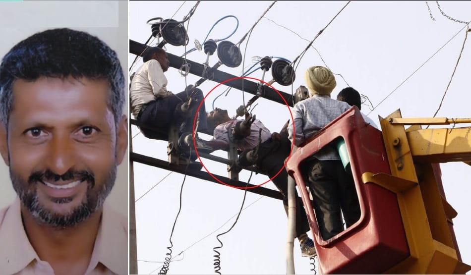 brutal incident: Lineman killed from electrical current in mohali