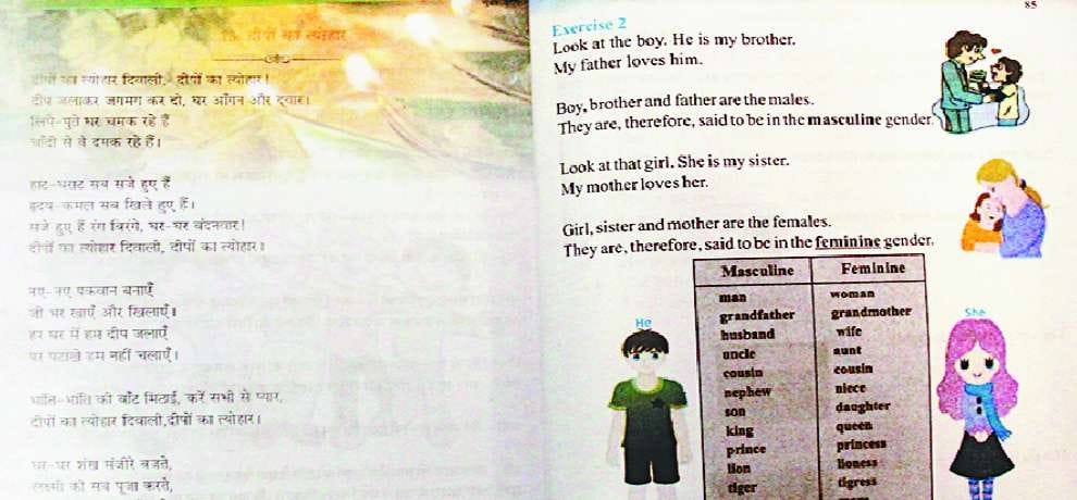 blunder mistake in hp board 4th class hindi book