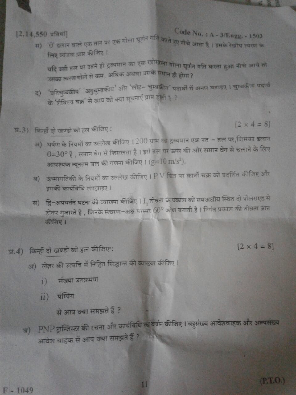 polytechnic first year paper leak in lucknow