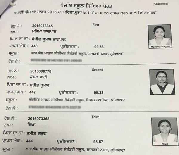 Class 12 result to be declared punjab school education board