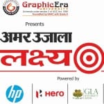 आज से शुरू होगा अमर उजाला का एजूकेशन फेयर ‘लक्ष्य-2016’।
