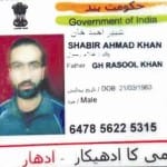पकड़े गए आतंकी का आधार कार्ड